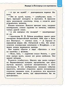 North Caucasus for Children